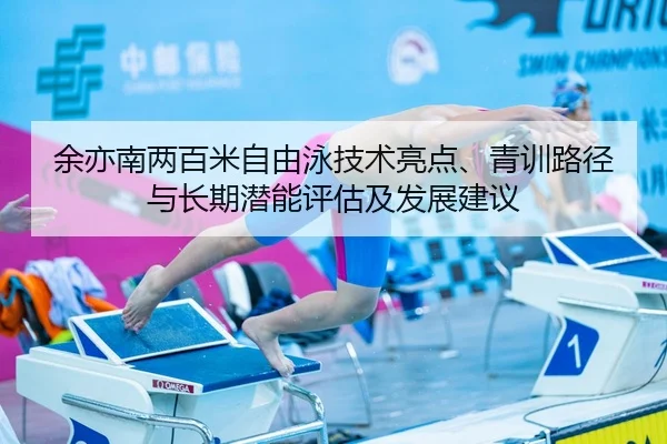 yu-yi-nan-liang-bai-mi-zi-you-yong-ji-shu-liang-dian-qing-xun-lu-jing-yu-chang-qi-qian-neng-ping-gu-ji-fa-zhan-jian-yi-2-396.jpg